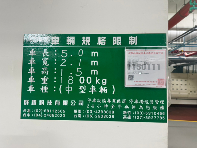五股買房賣屋水沐芳華精美兩房車,新北市五股區新五路二段
