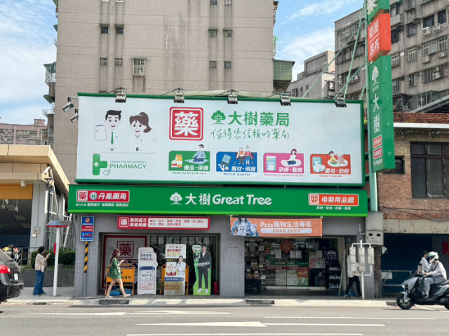 泰山買房賣屋正路邊金店面,新北市泰山區明志路二段