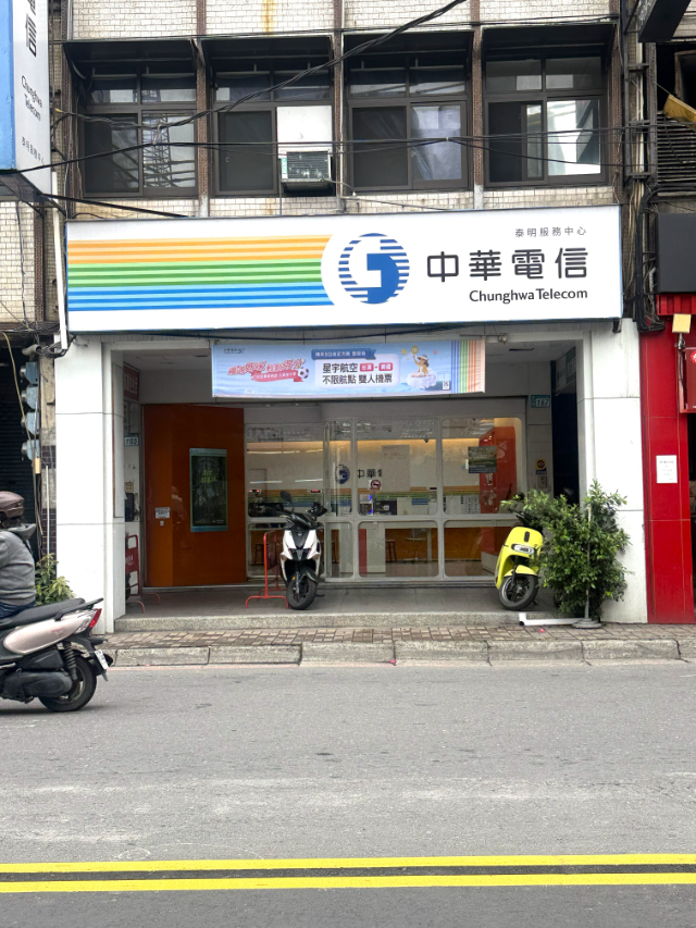 ⭐泰山買房賣屋稀有透天路邊店面,新北市泰山區泰林路二段