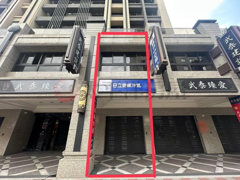 泰山買房賣屋武泰臻愛金地段店面,新北市泰山區明志路三段