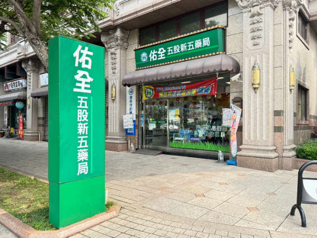 ☀五股買房賣屋新五綻景觀絕美兩房車,新北市五股區新五路三段