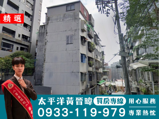 ⭐泰山買房賣屋星巴克旁天然瓦斯美寓,新北市泰山區明志路二段