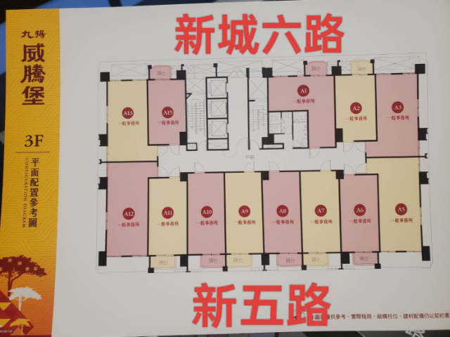 五股買房賣屋九揚好入手小資宅,新北市五股區新五路三段
